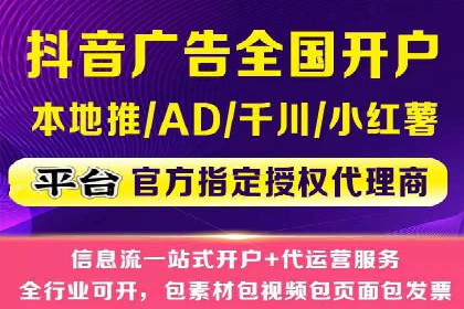 信息流广告开户全流程：实操技巧解析